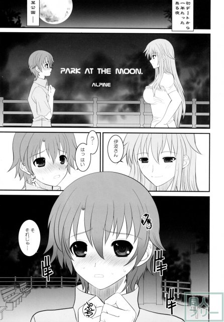 PARK AT THE MOON <> 003