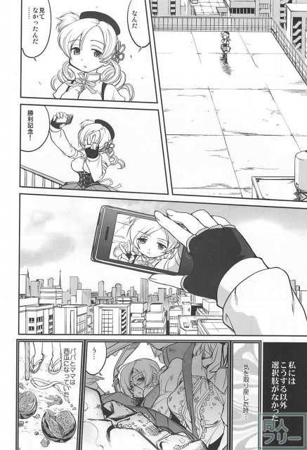ダレもしらない <> 005