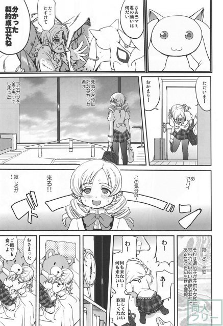 ダレもしらない <> 006