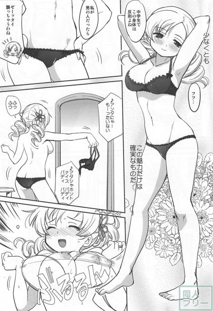 ダレもしらない <> 008