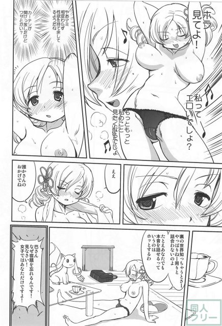 ダレもしらない <> 009