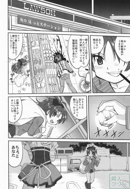 ダレもしらない <> 011
