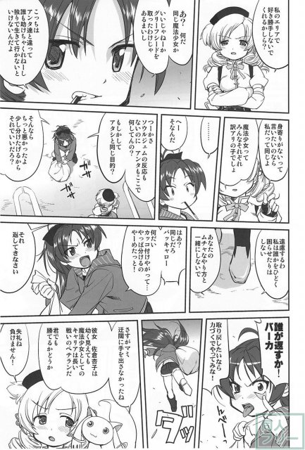 ダレもしらない <> 012
