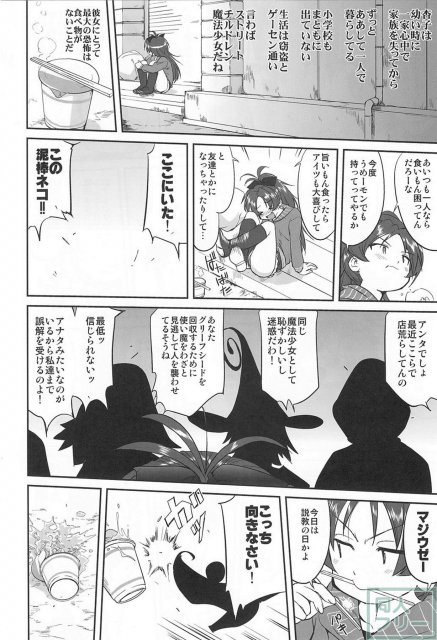 ダレもしらない <> 013