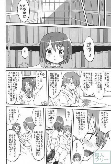 ダレもしらない <> 015