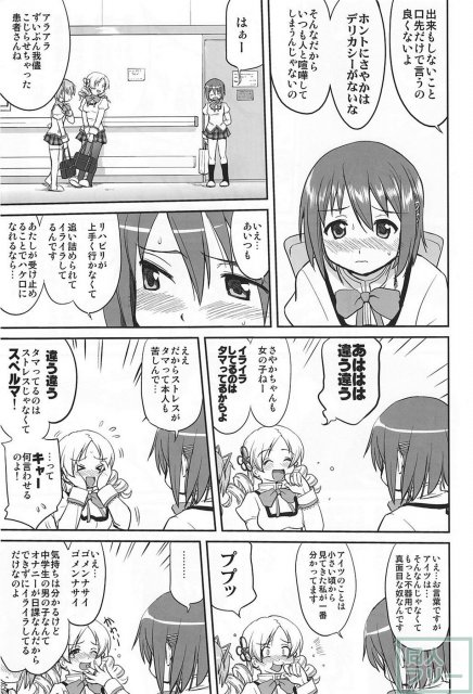 ダレもしらない <> 016