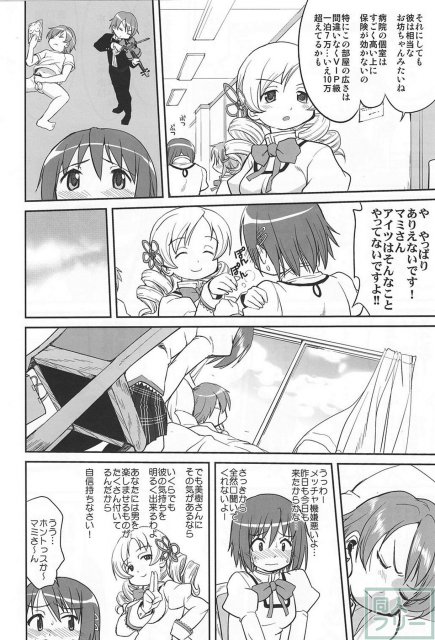 ダレもしらない <> 017