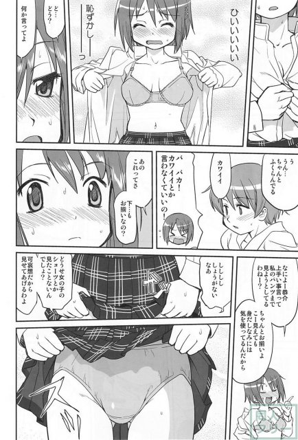 ダレもしらない <> 019