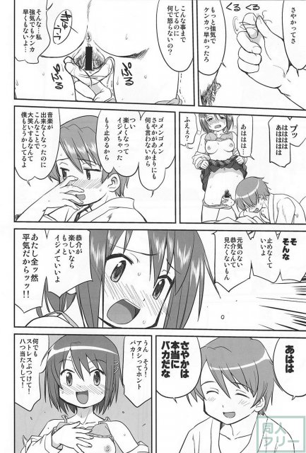 ダレもしらない <> 023