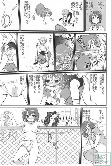 ダレもしらない <> 026