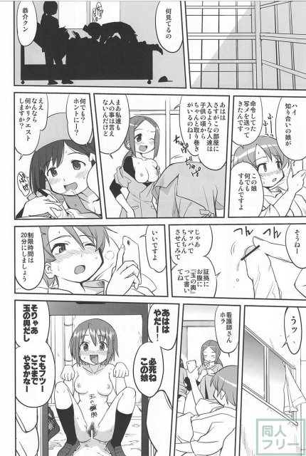 ダレもしらない <> 027
