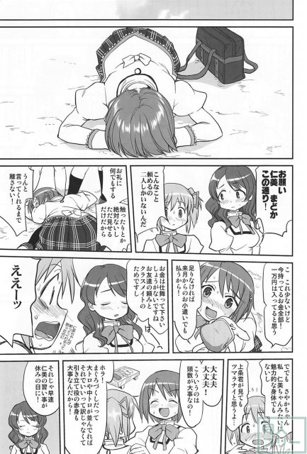 ダレもしらない <> 028