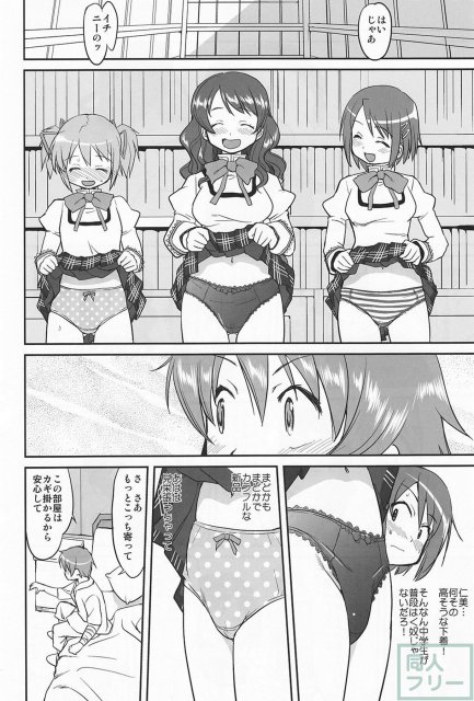 ダレもしらない <> 029