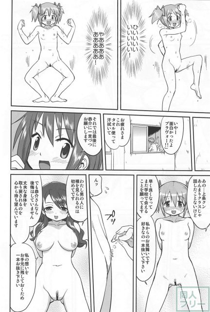 ダレもしらない <> 033
