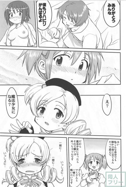 ダレもしらない <> 034