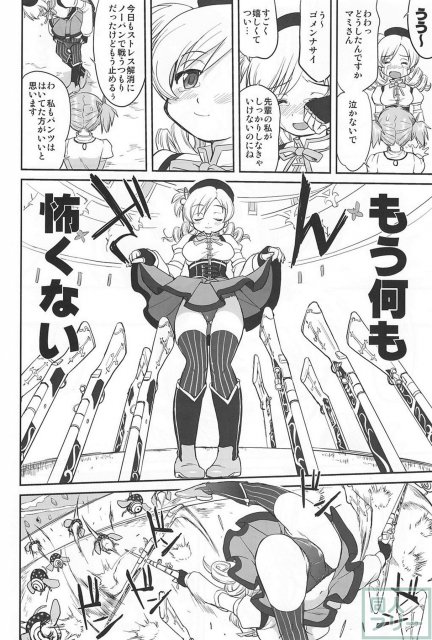 ダレもしらない <> 035