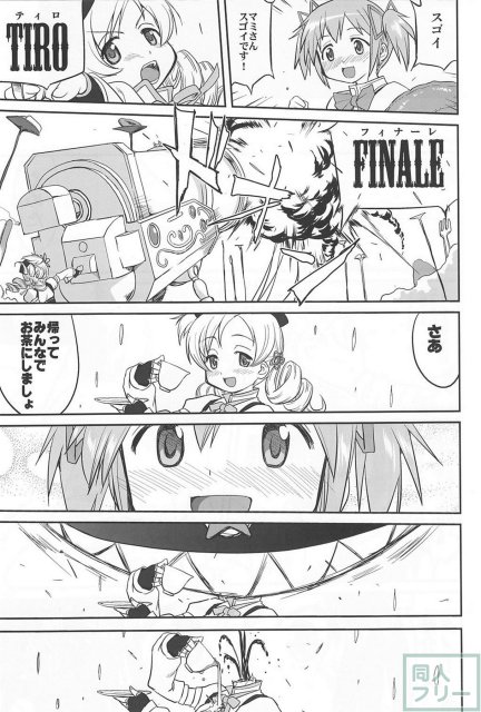 ダレもしらない <> 036