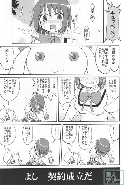 ダレもしらない <> 038