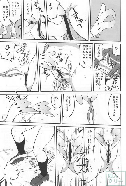 ダレもしらない <> 040