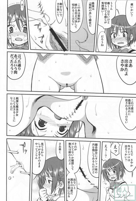 ダレもしらない <> 041