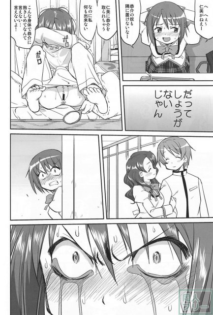 ダレもしらない <> 043