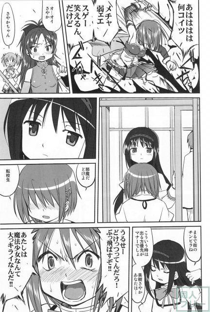 ダレもしらない <> 044