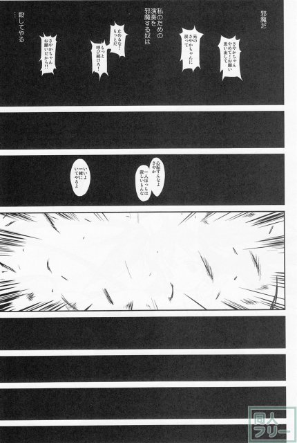 ダレもしらない <> 046