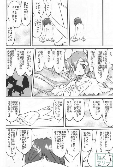 ダレもしらない <> 051