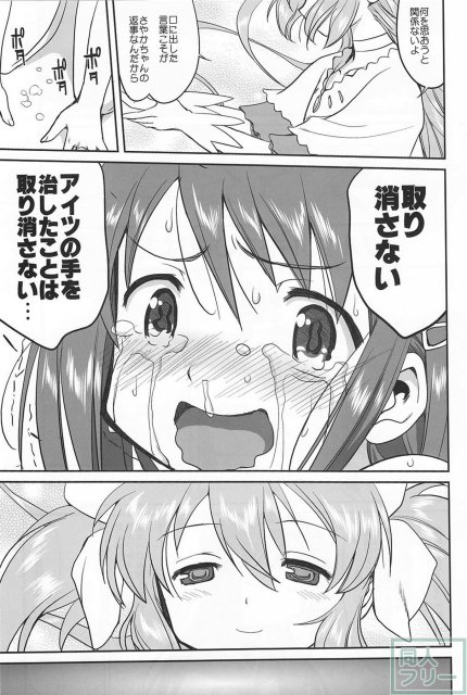 ダレもしらない <> 052