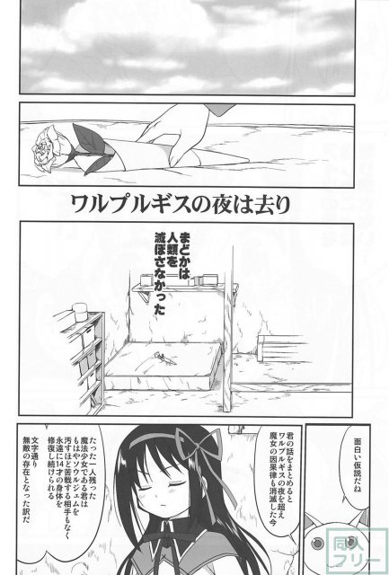 ダレもしらない <> 053