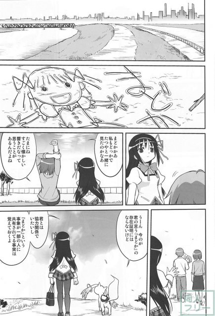 ダレもしらない <> 054