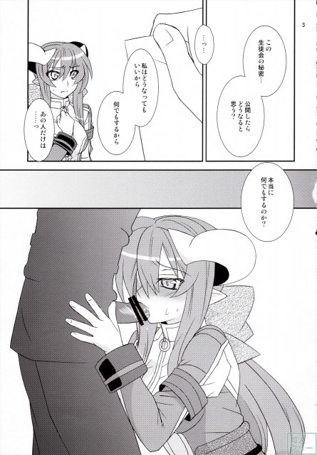 花緑青 <> 003