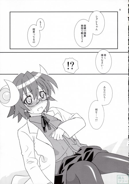 花緑青 <> 009