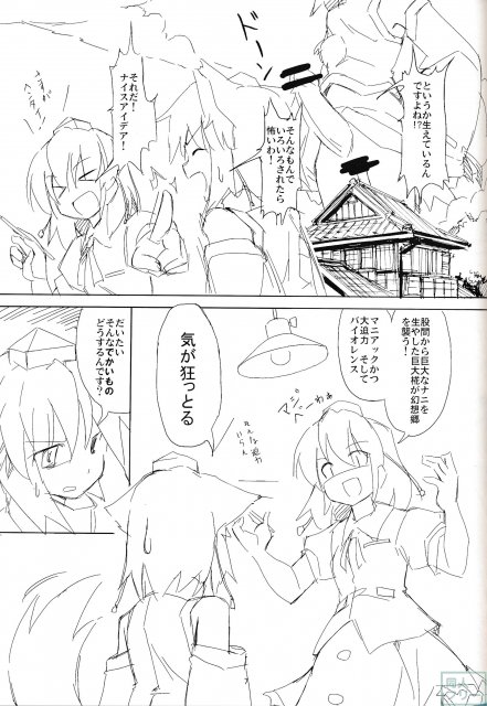 気に入った ウチに来て家をファックしていいぞ <> 006