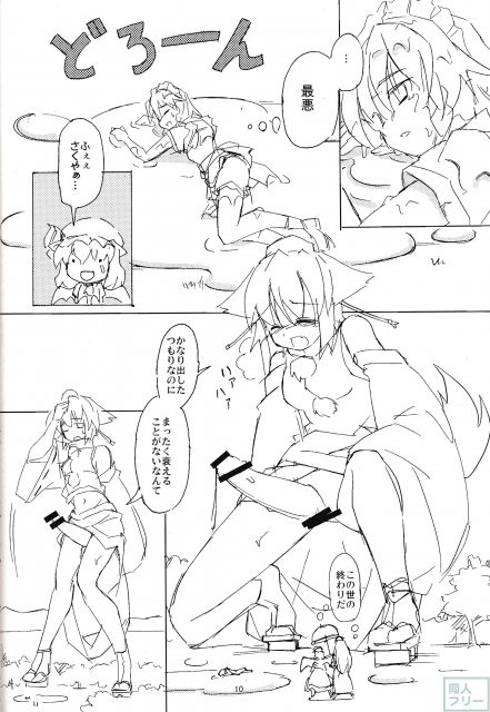 気に入った ウチに来て家をファックしていいぞ <> 009