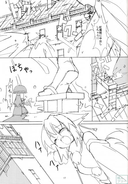 気に入った ウチに来て家をファックしていいぞ <> 016