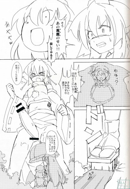 気に入った ウチに来て家をファックしていいぞ <> 018