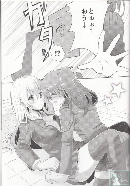 純愛キャラメリゼ <> 012