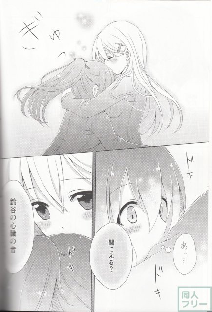 純愛キャラメリゼ <> 015
