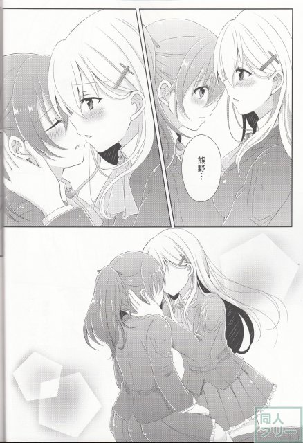 純愛キャラメリゼ <> 017