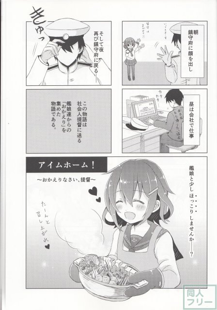 純愛キャラメリゼ <> 020