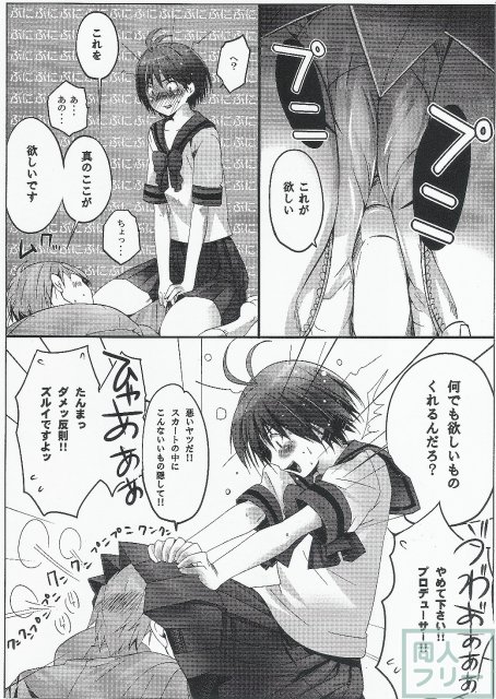 真熱上昇中 <> 004