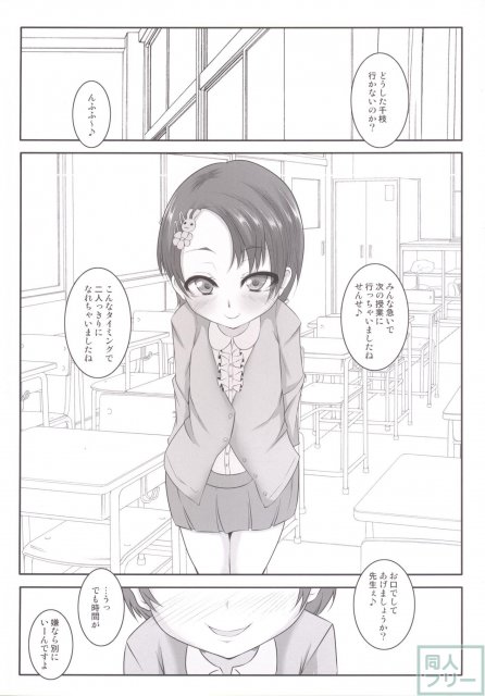 千枝トップアイドル放課後編 <> 004