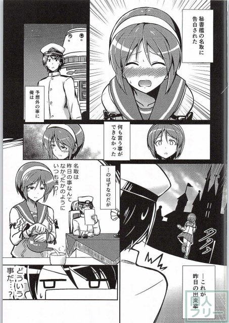 名取は夢の世界 <> 002