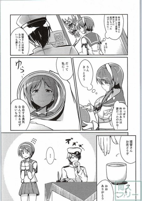 名取は夢の世界 <> 003