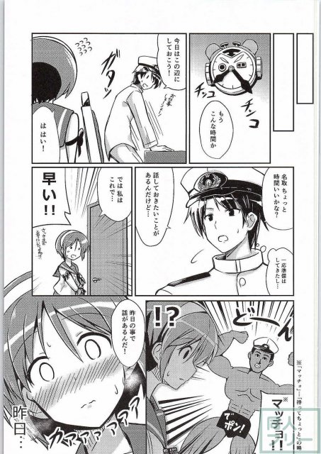名取は夢の世界 <> 004
