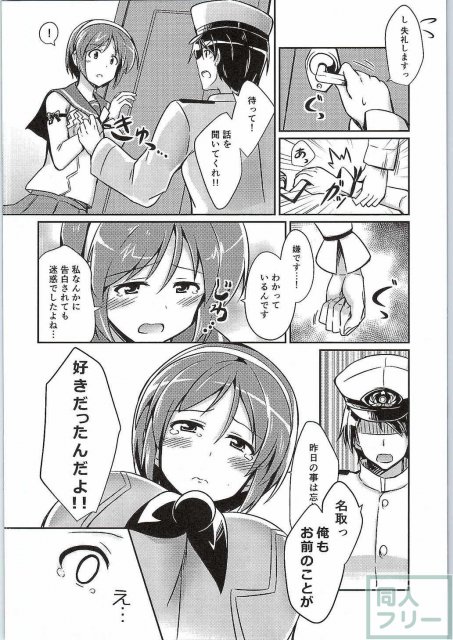 名取は夢の世界 <> 005