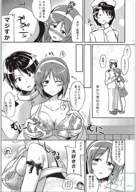 名取は夢の世界 <> 008