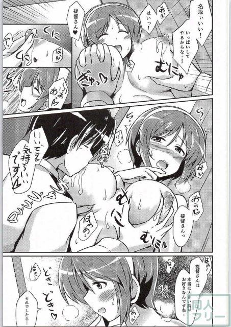 名取は夢の世界 <> 010