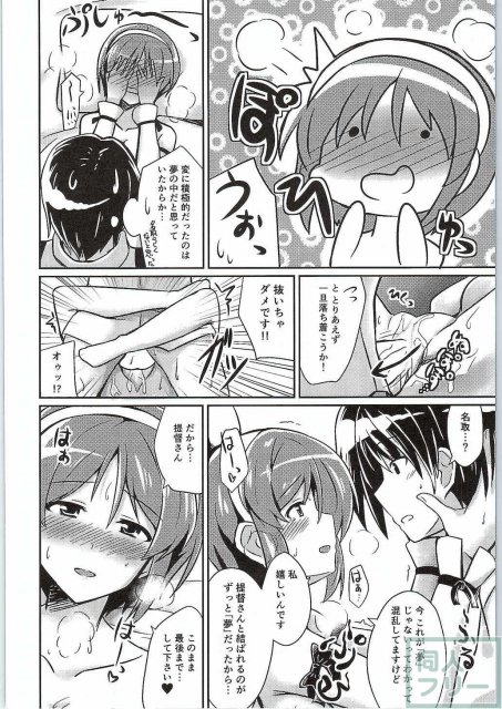 名取は夢の世界 <> 017